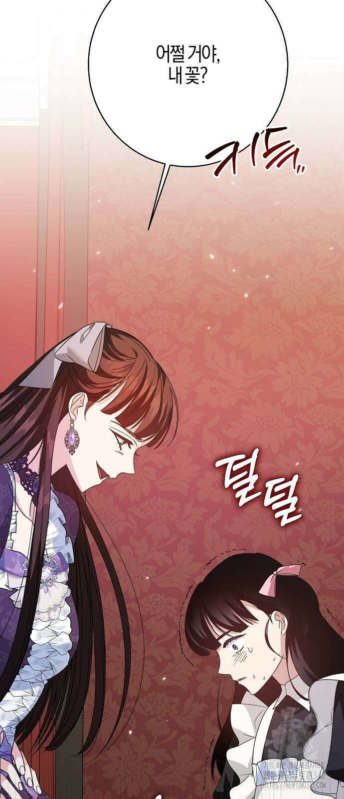 진짜가 나타나기 전까지만 29화 5