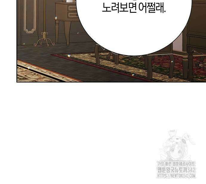 진짜가 나타나기 전까지만 29화 9