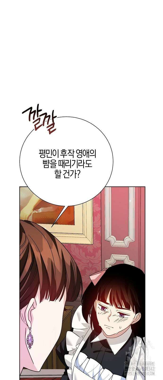 진짜가 나타나기 전까지만 29화 10