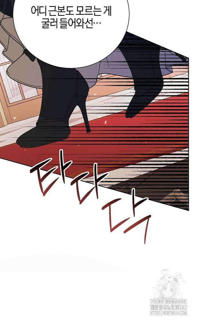 진짜가 나타나기 전까지만 29화 12