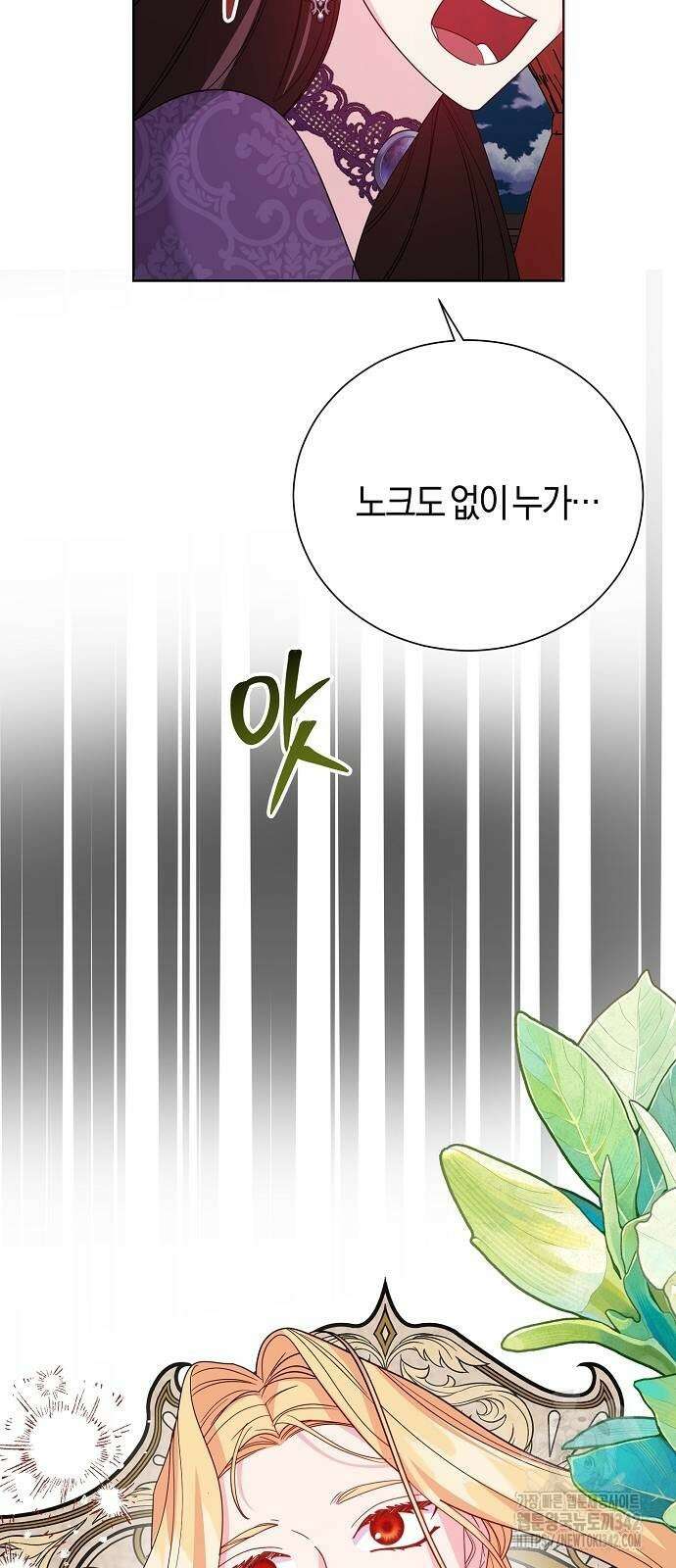 진짜가 나타나기 전까지만 29화 14