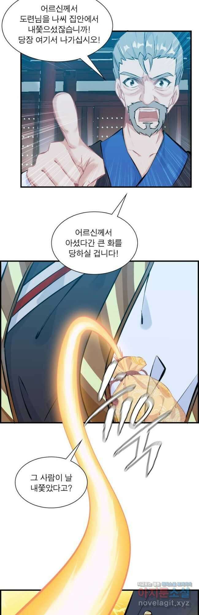 신마천살 21화 7