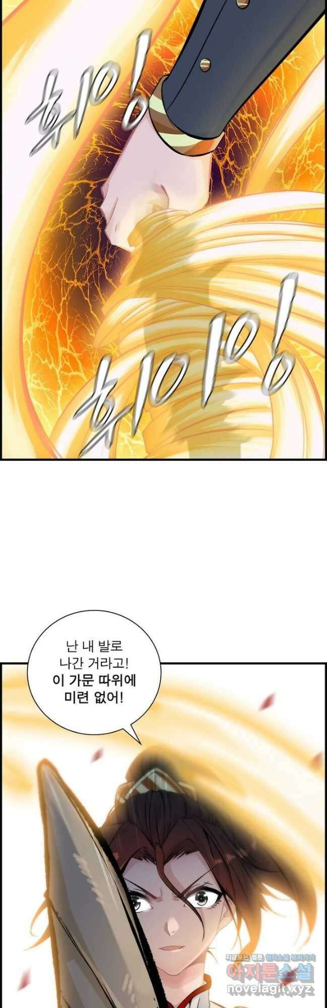 신마천살 21화 8