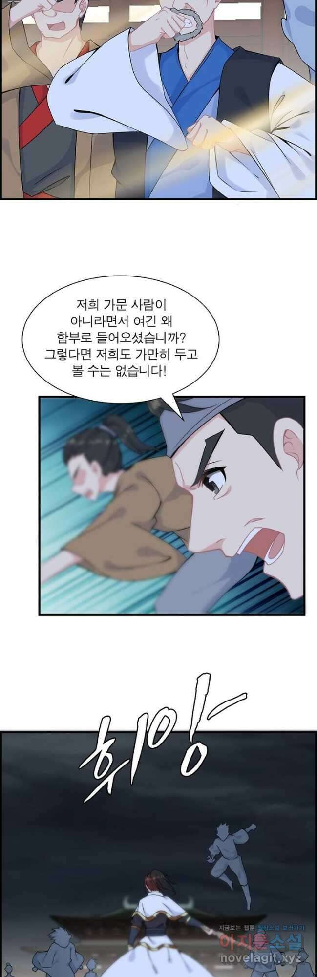 신마천살 21화 10