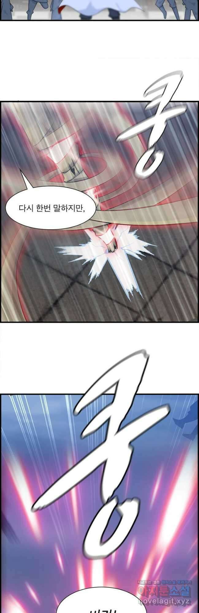 신마천살 21화 11