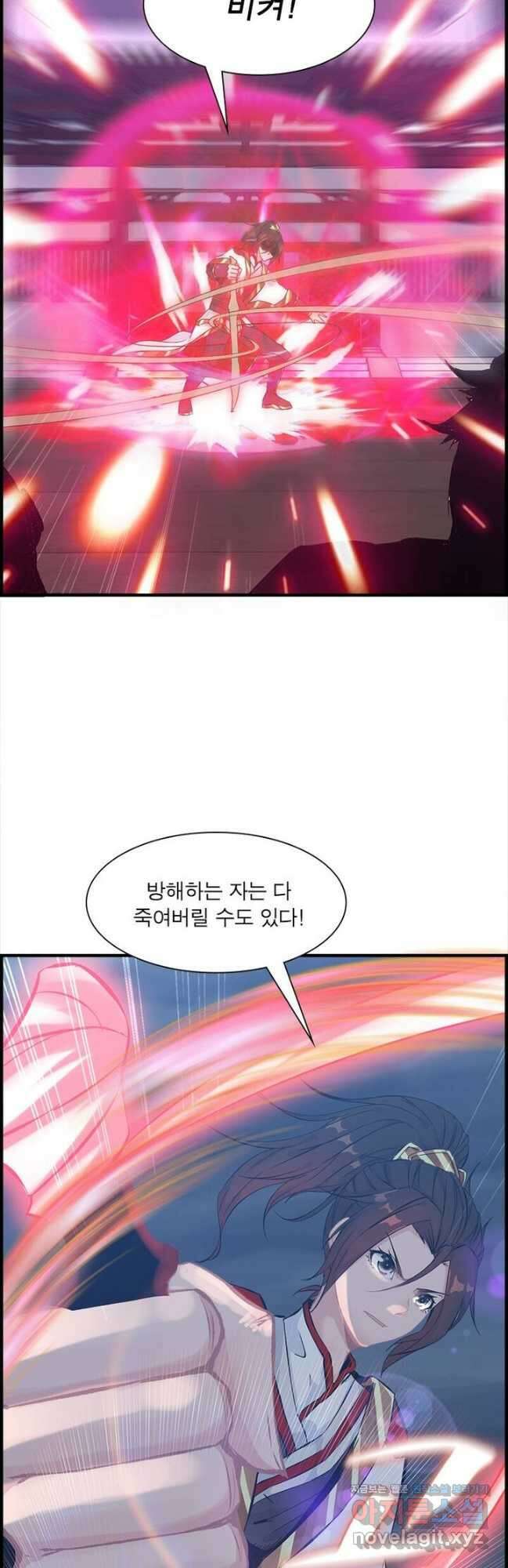 신마천살 21화 12