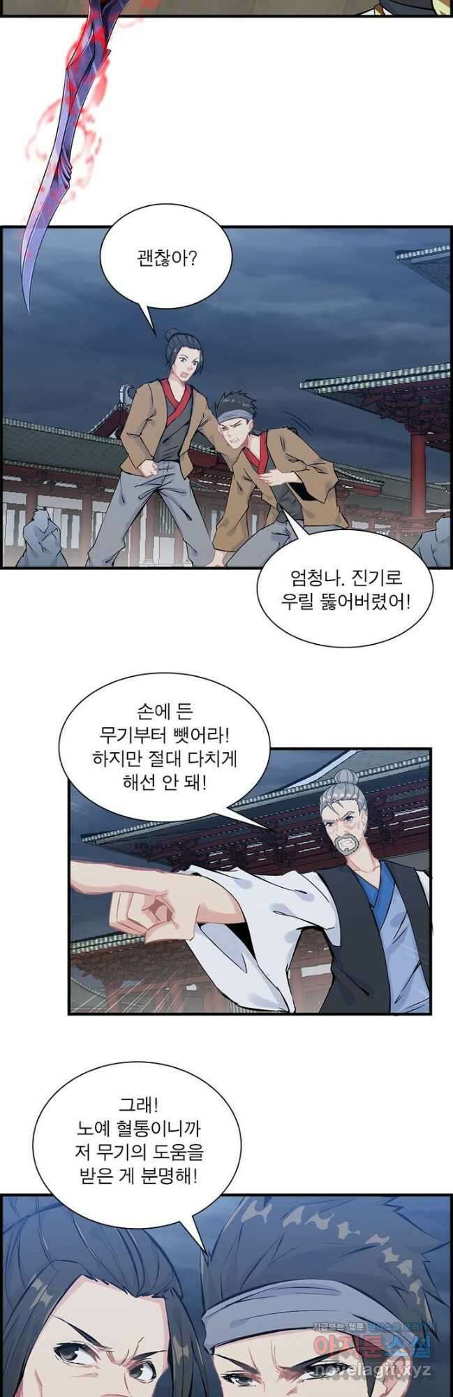 신마천살 21화 14