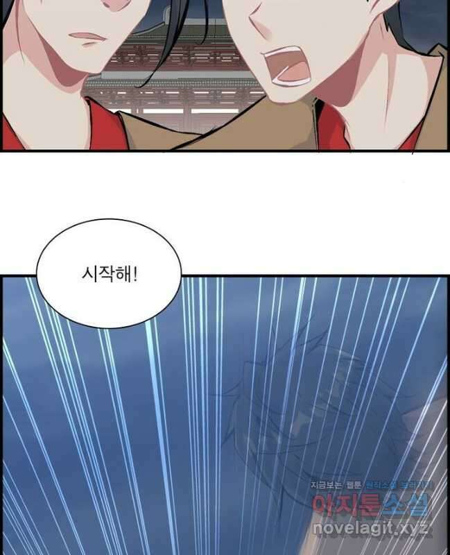 신마천살 21화 15