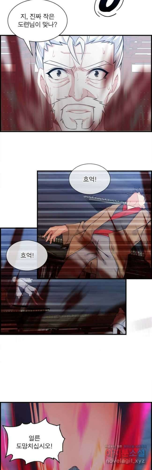 신마천살 21화 18
