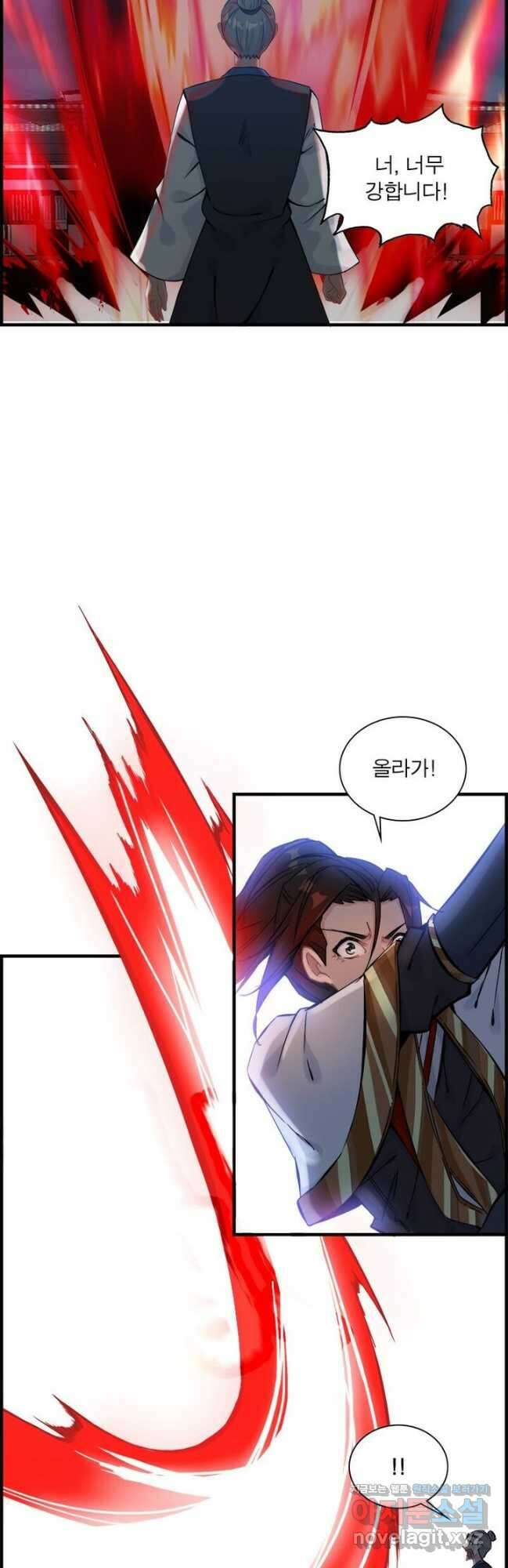 신마천살 21화 19