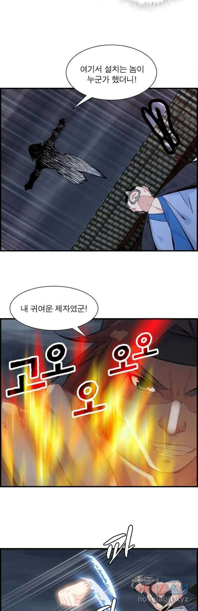 신마천살 21화 21