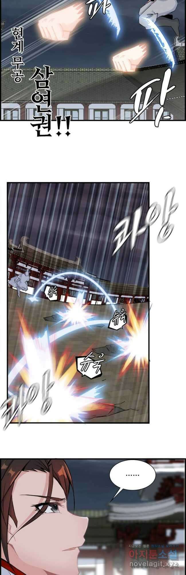 신마천살 21화 22