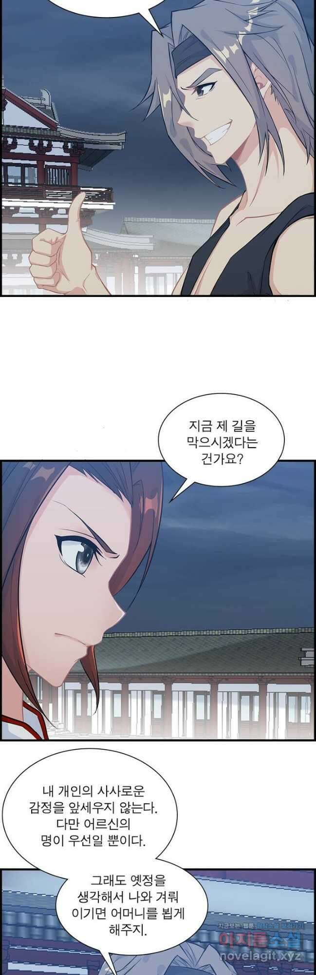 신마천살 21화 25