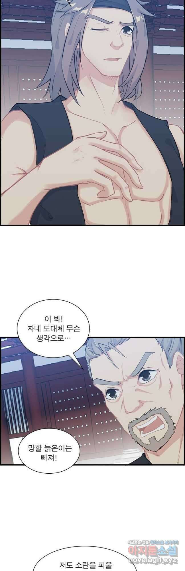 신마천살 21화 26