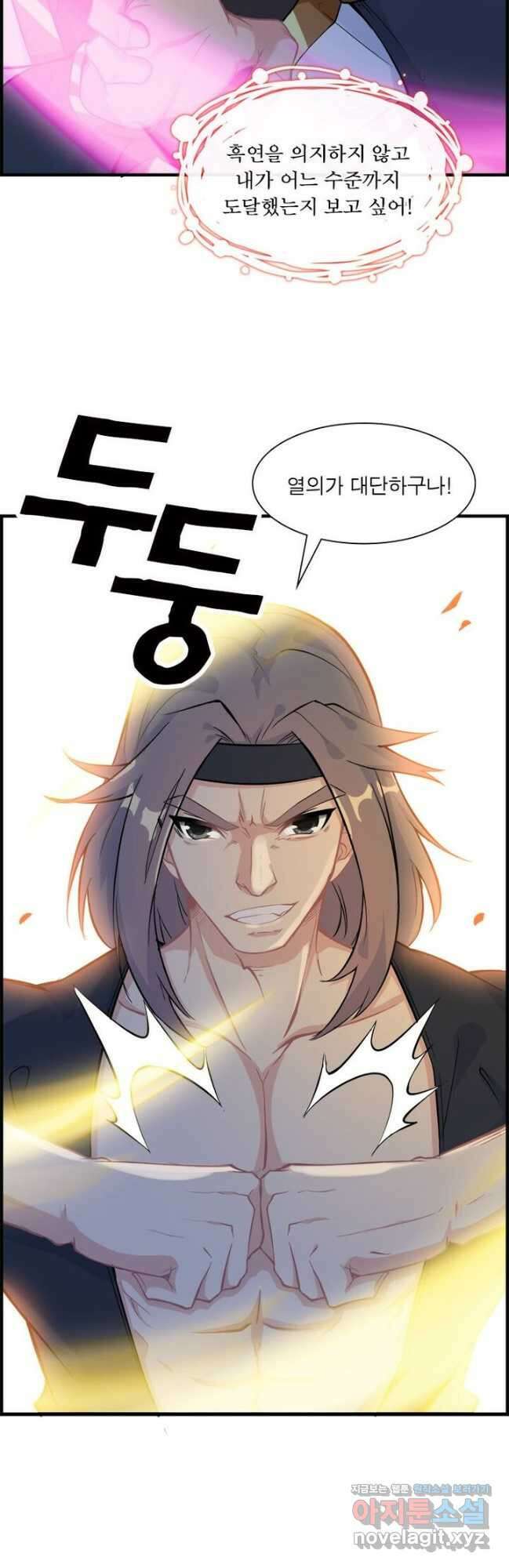 신마천살 21화 28