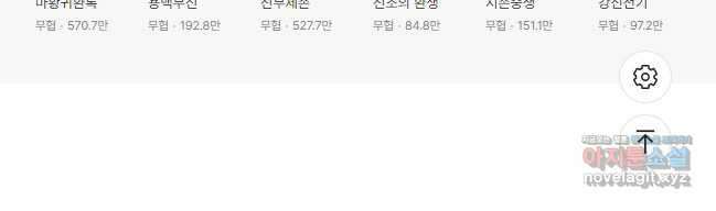 신마천살 21화 30