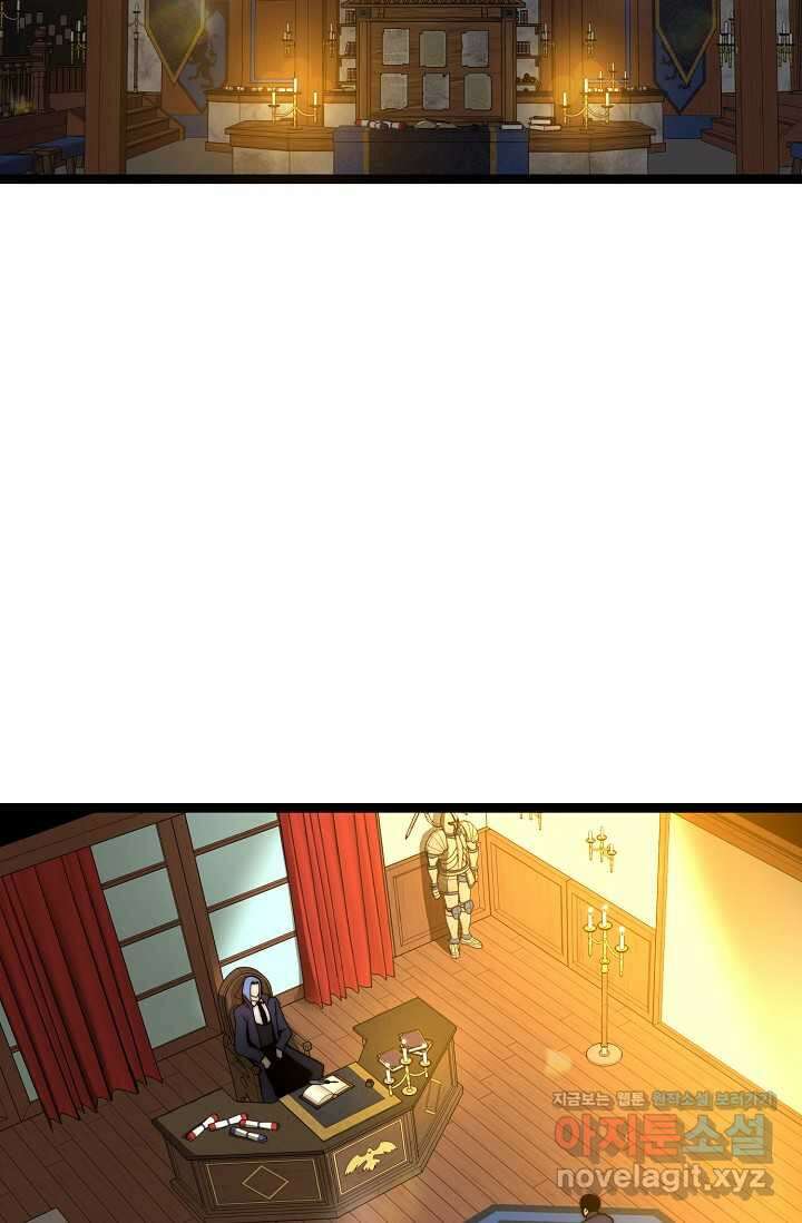 혼자 다 해 먹는 먼치킨 - 53화 19