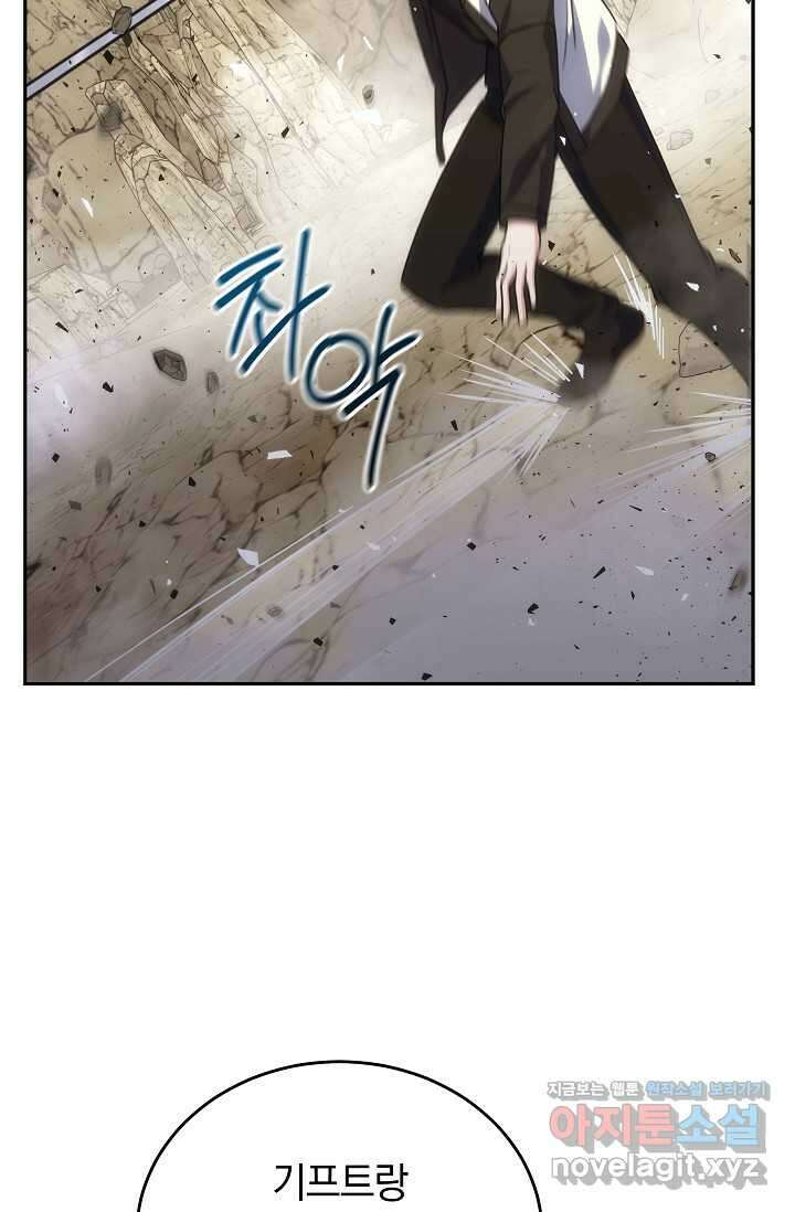 엄마는 내 성좌 81화 8