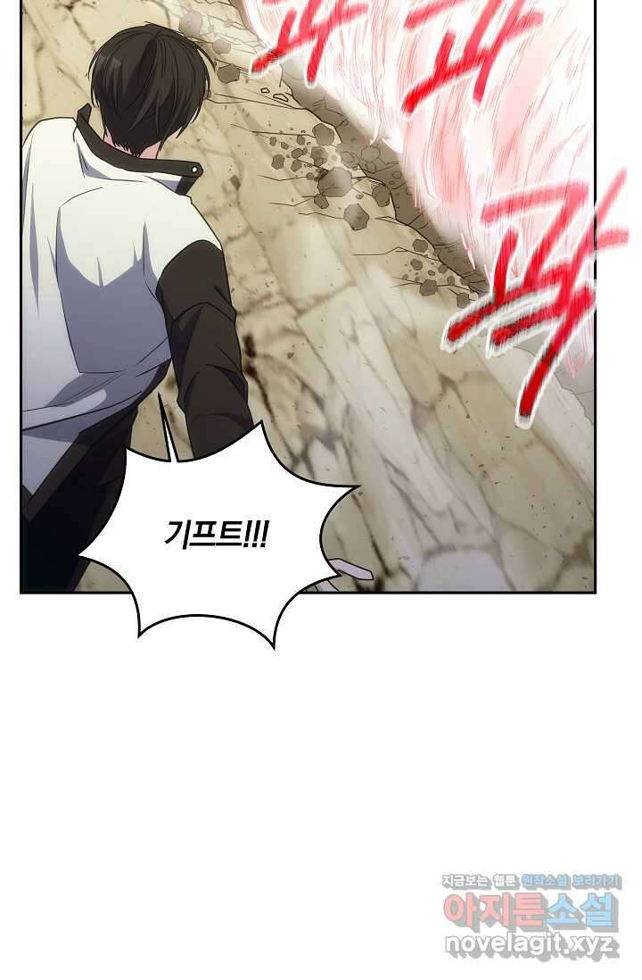 엄마는 내 성좌 81화 21