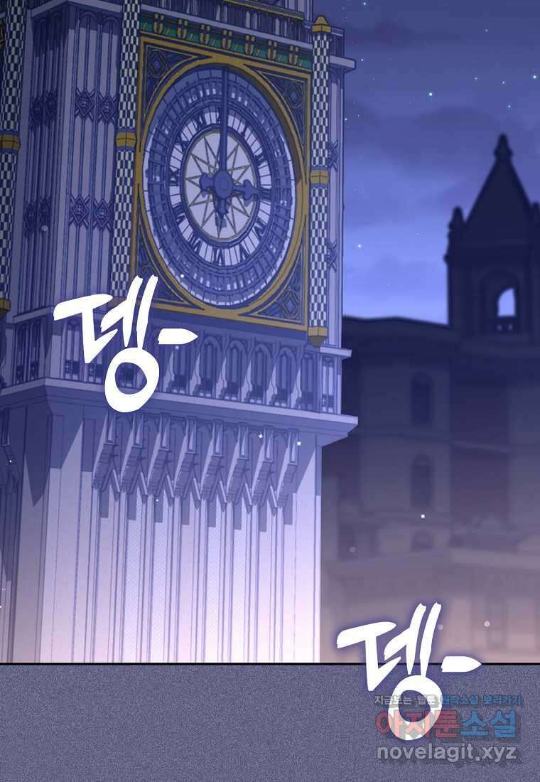 공포게임 남주와 감금당했다 36화 3