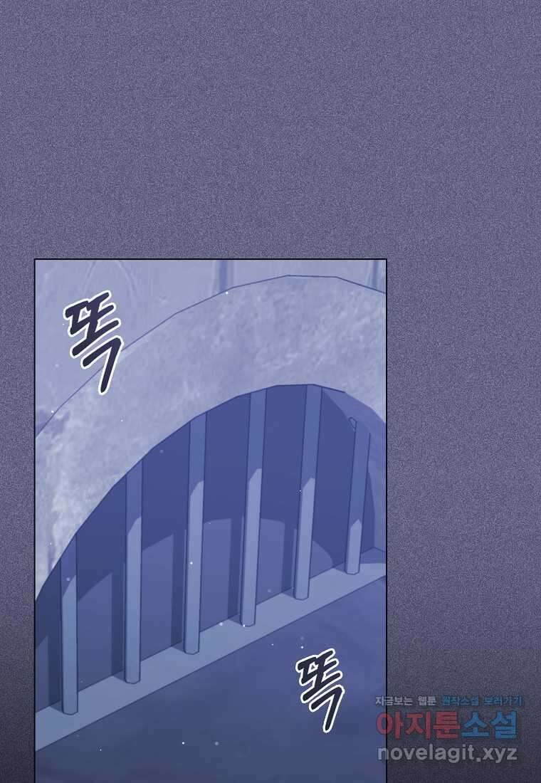 공포게임 남주와 감금당했다 36화 4
