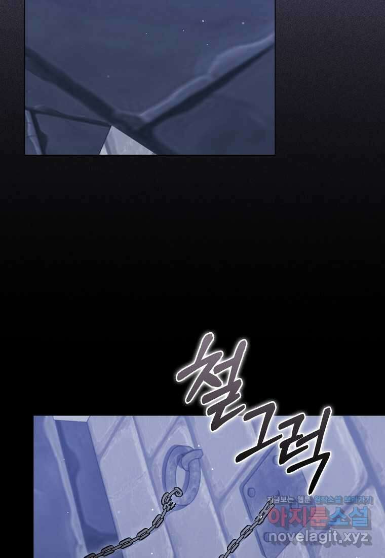 공포게임 남주와 감금당했다 36화 5