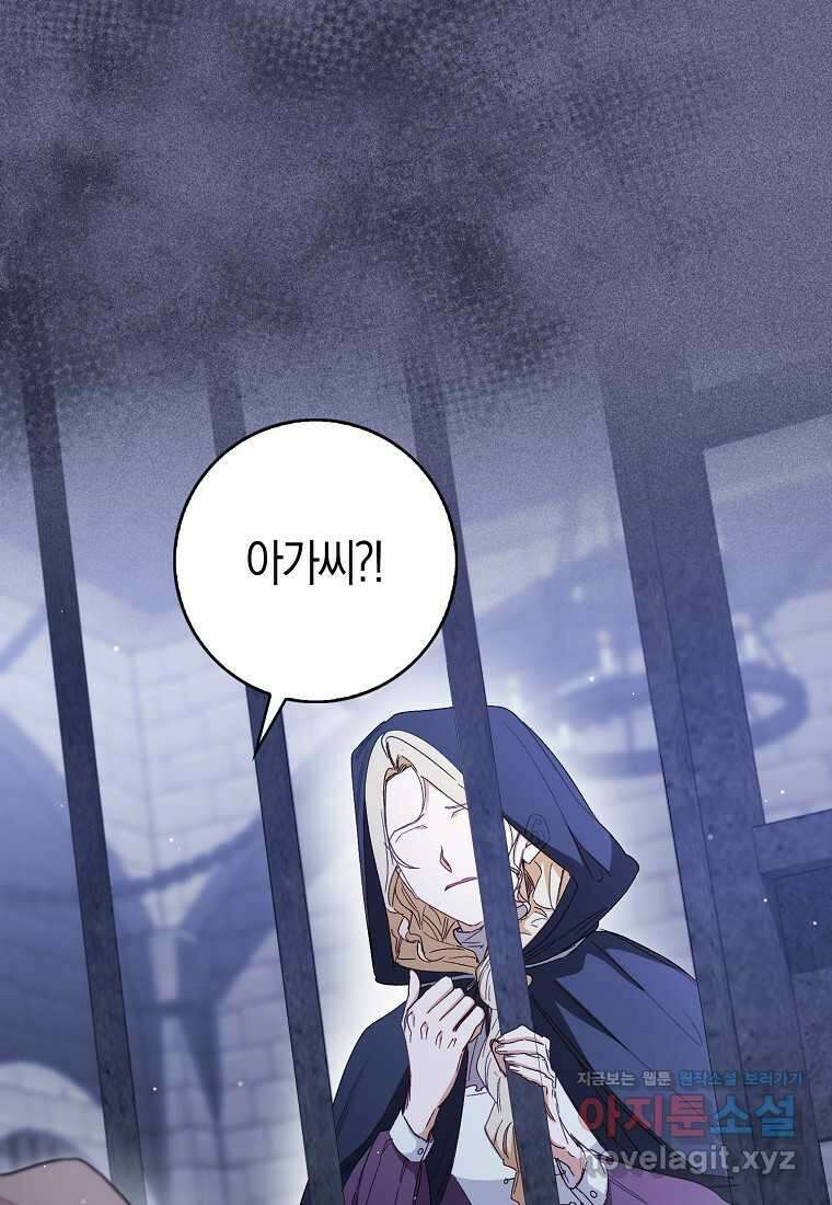 공포게임 남주와 감금당했다 36화 10