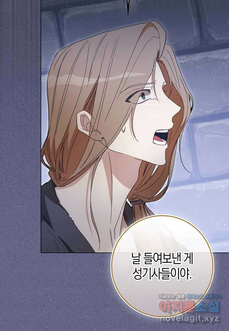 공포게임 남주와 감금당했다 36화 14