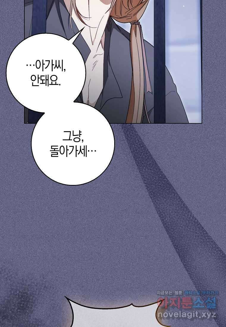 공포게임 남주와 감금당했다 36화 19