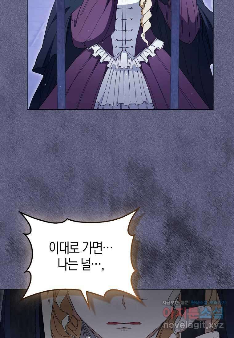 공포게임 남주와 감금당했다 36화 22