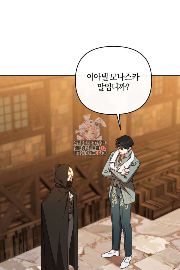 불행이 문을 두드리면 36화 1