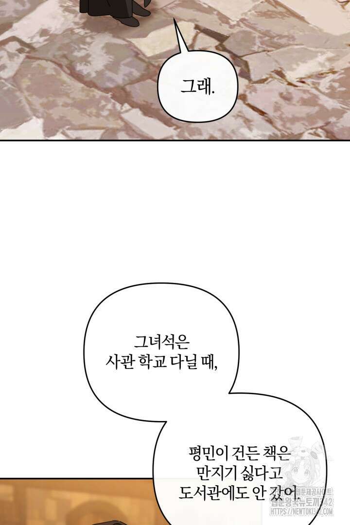 불행이 문을 두드리면 36화 2