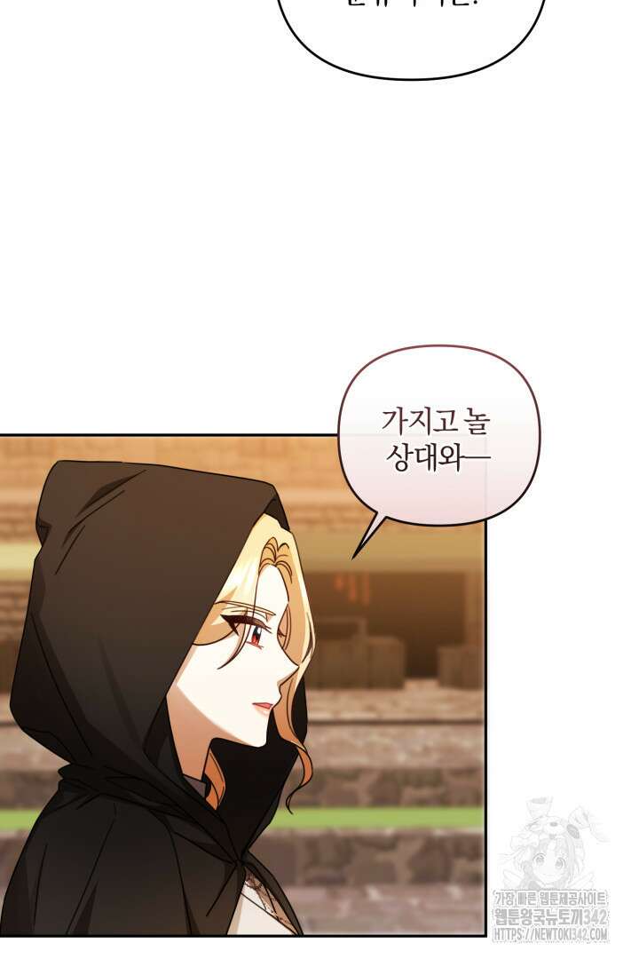 불행이 문을 두드리면 36화 6