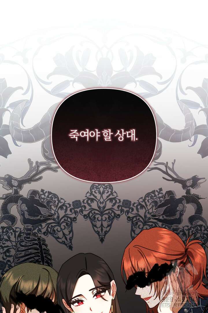 불행이 문을 두드리면 36화 7