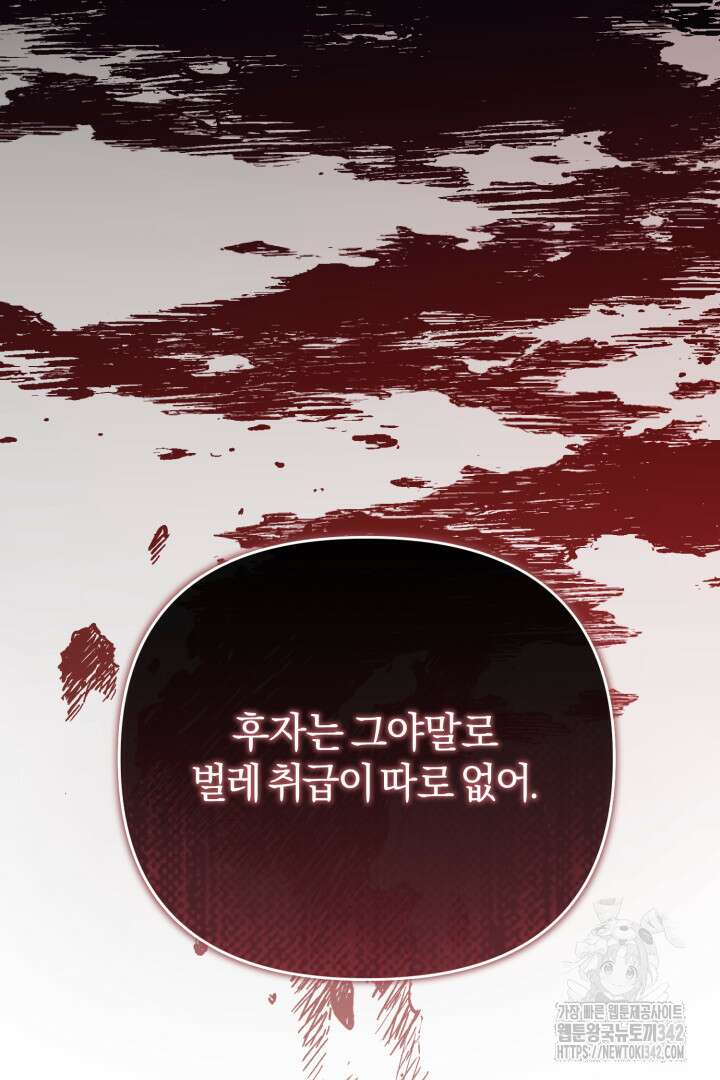 불행이 문을 두드리면 36화 10