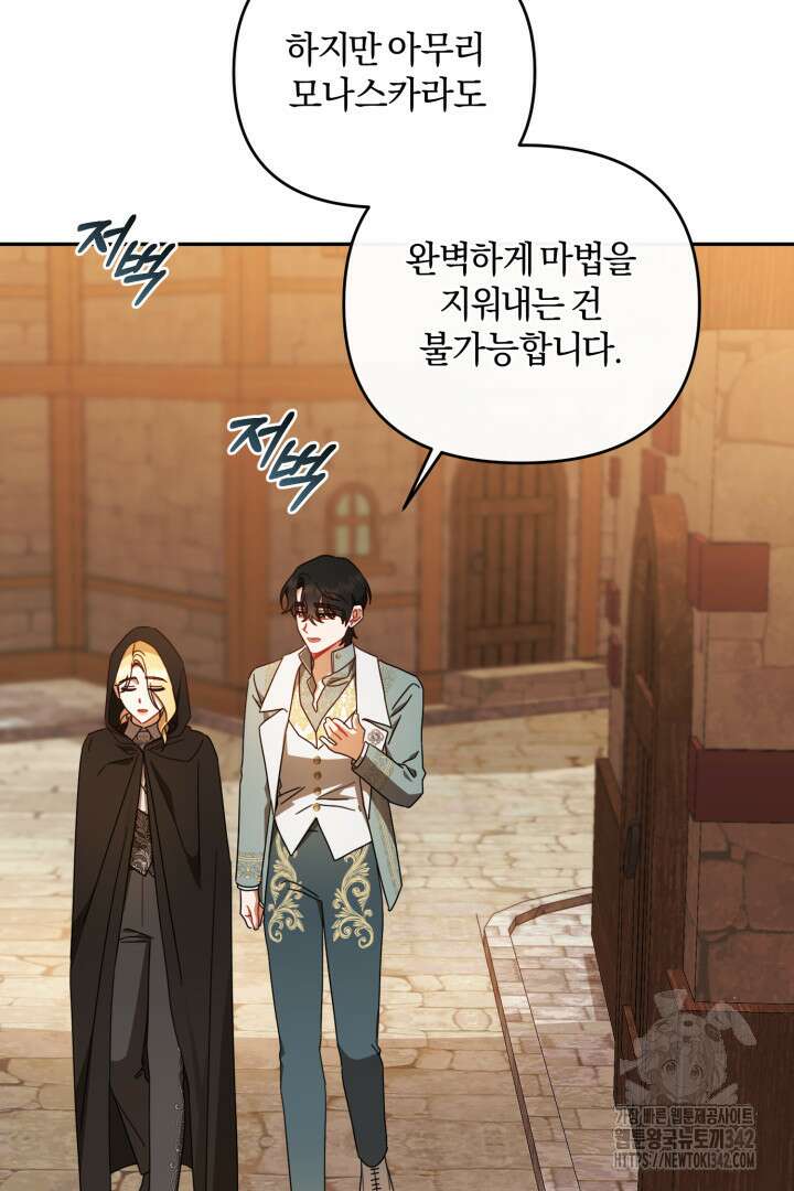 불행이 문을 두드리면 36화 13