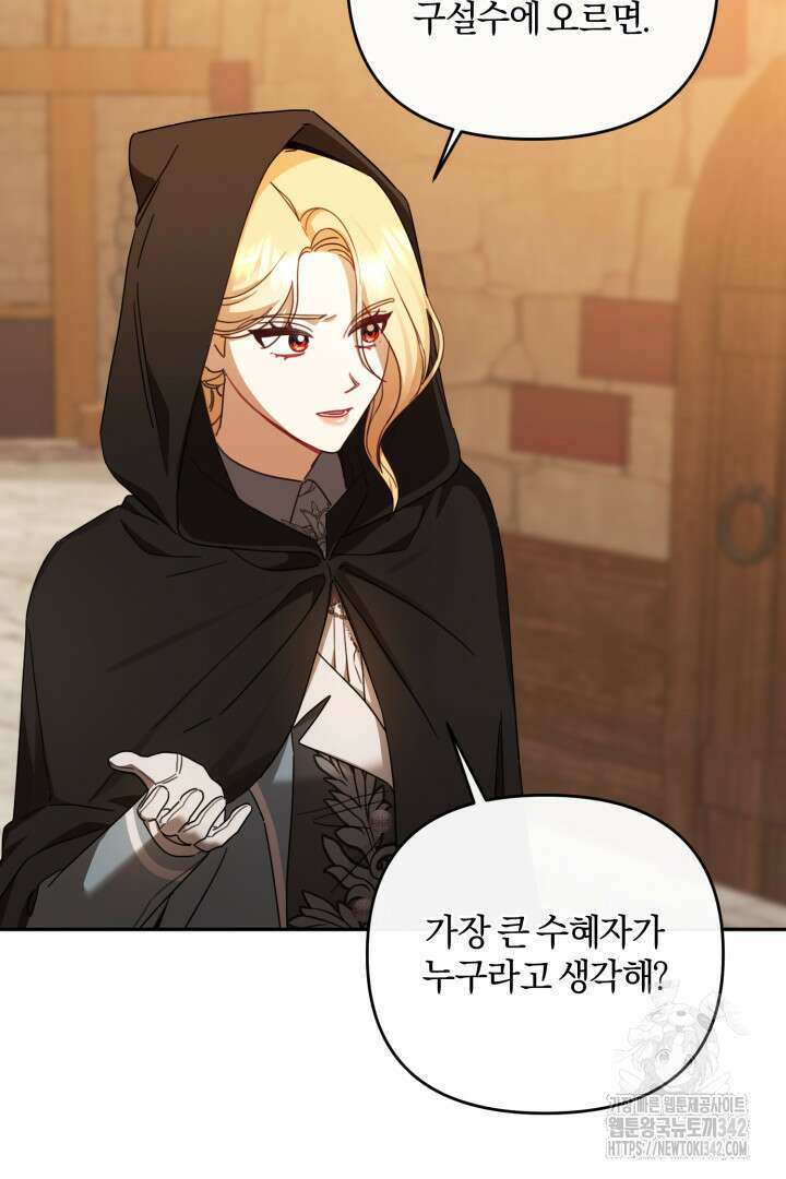 불행이 문을 두드리면 36화 15