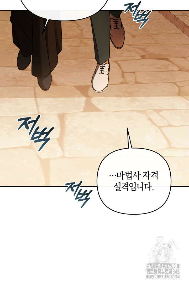 불행이 문을 두드리면 36화 20