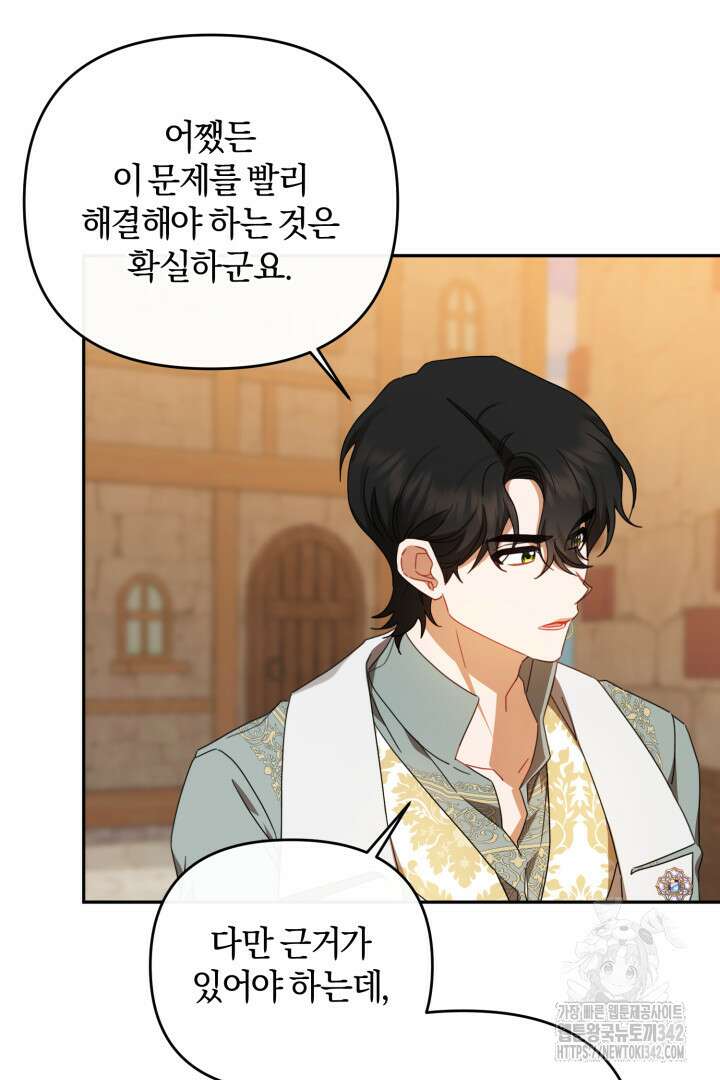 불행이 문을 두드리면 36화 21