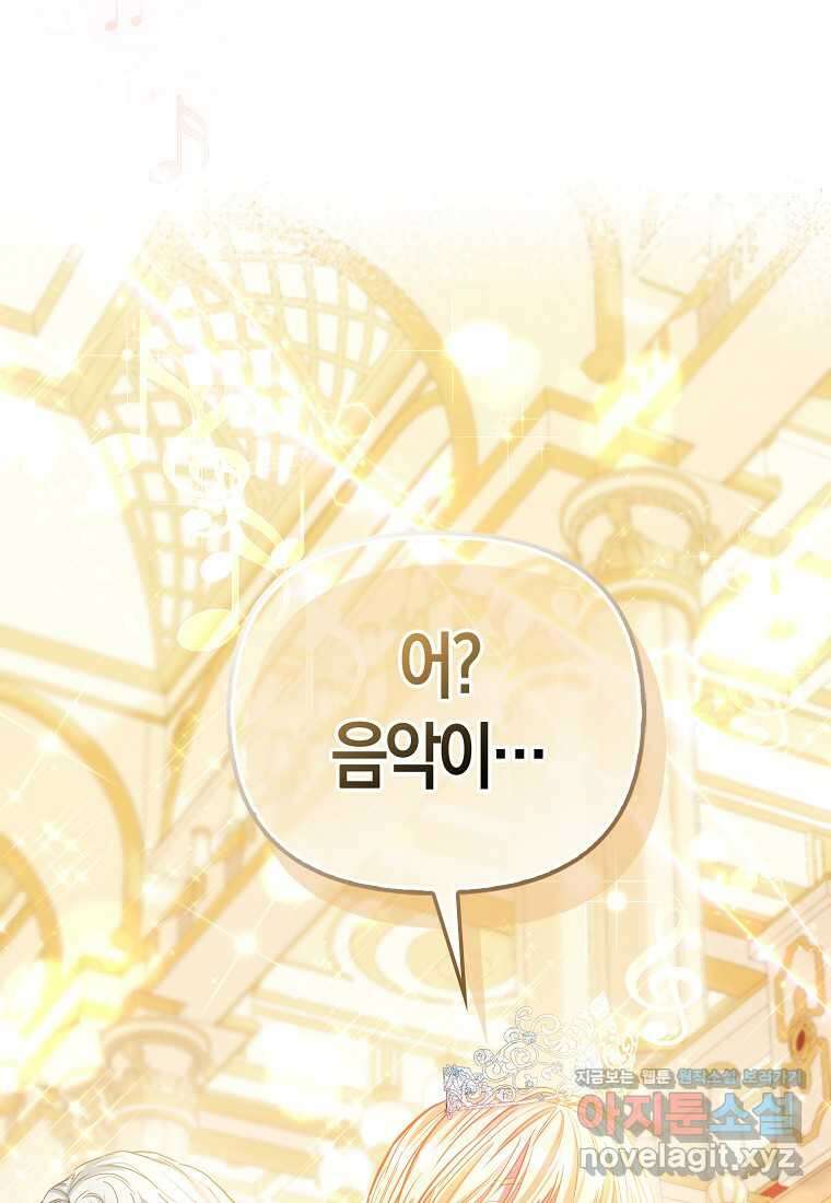 모두의 황녀님 55화 2