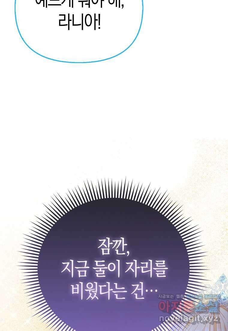 모두의 황녀님 55화 11