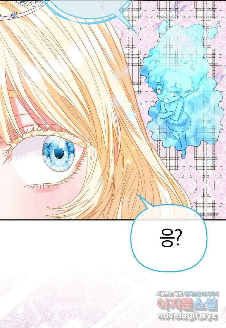 모두의 황녀님 55화 15