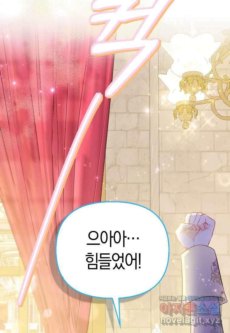 모두의 황녀님 55화 27