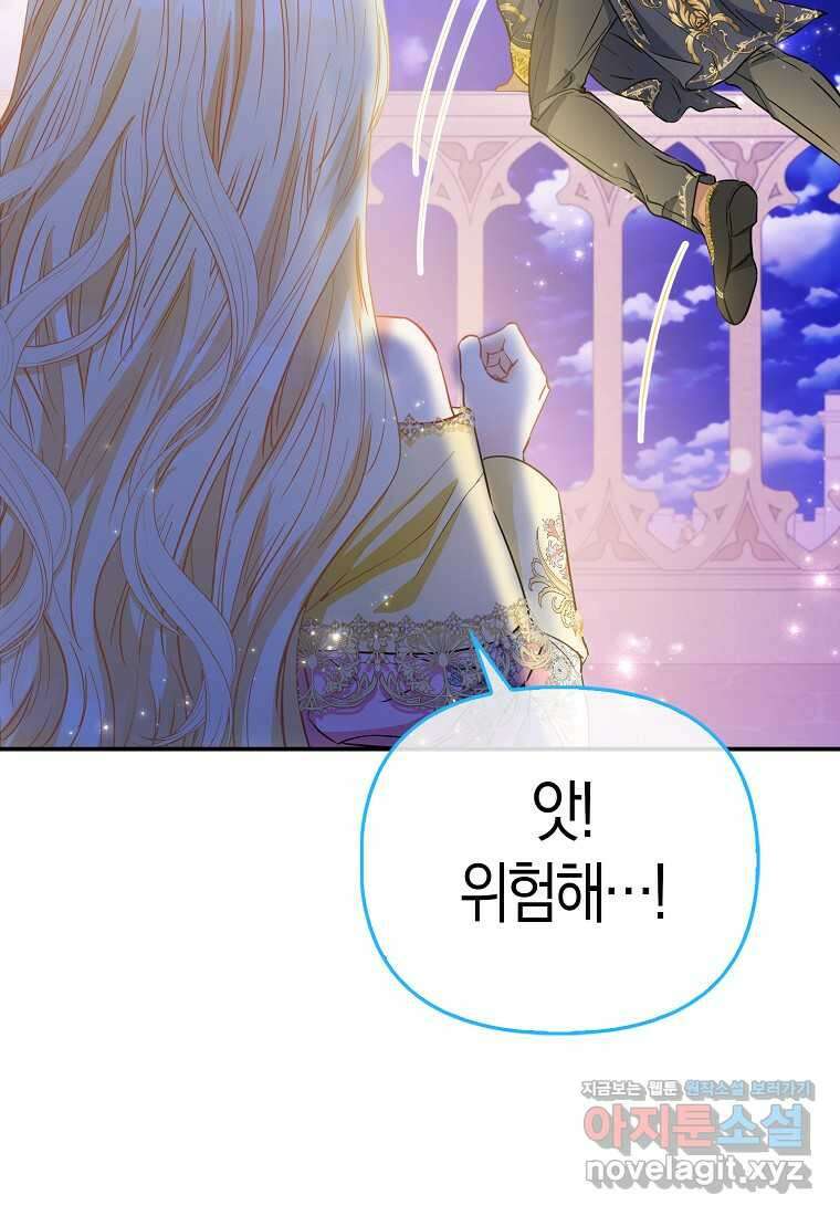 모두의 황녀님 55화 52