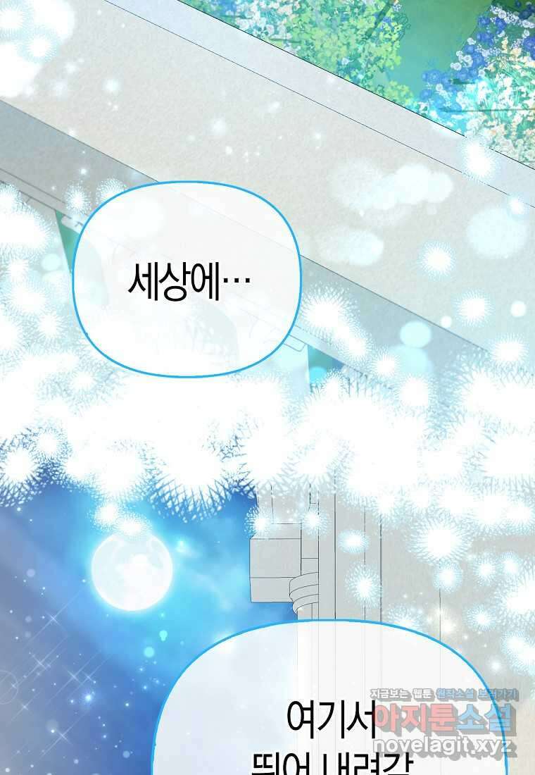 모두의 황녀님 55화 55