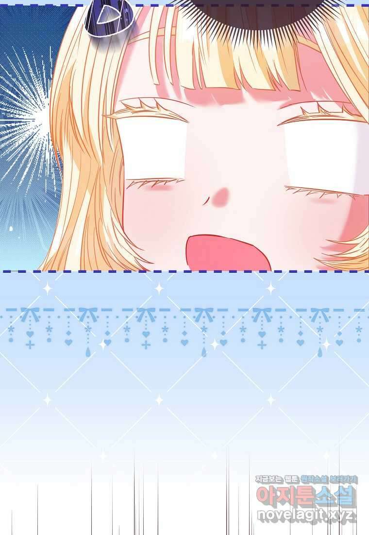 모두의 황녀님 55화 66