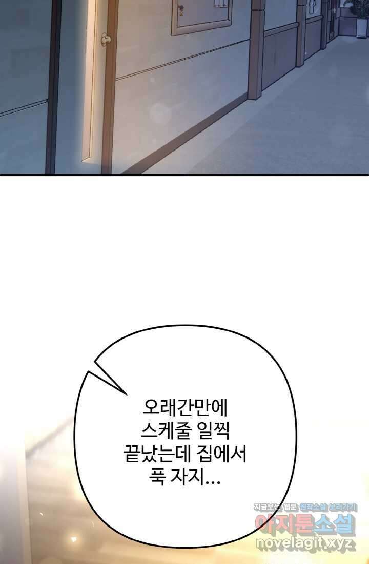 연기천재, TOP 아이돌! 51화 2