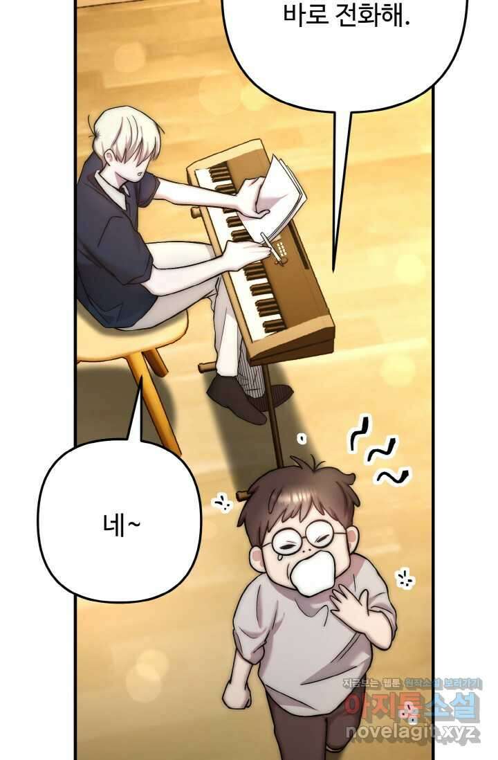 연기천재, TOP 아이돌! 51화 7