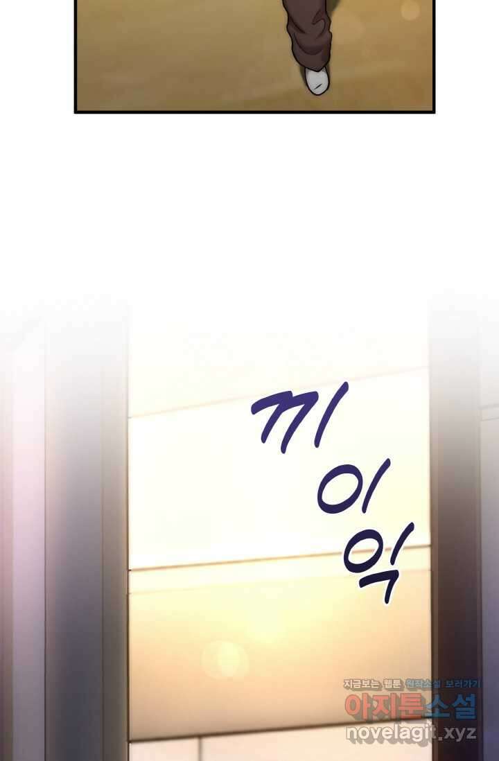 연기천재, TOP 아이돌! 51화 8