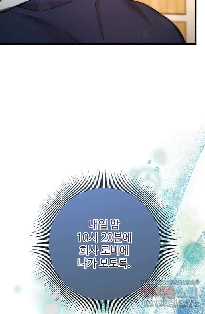 연기천재, TOP 아이돌! 51화 13